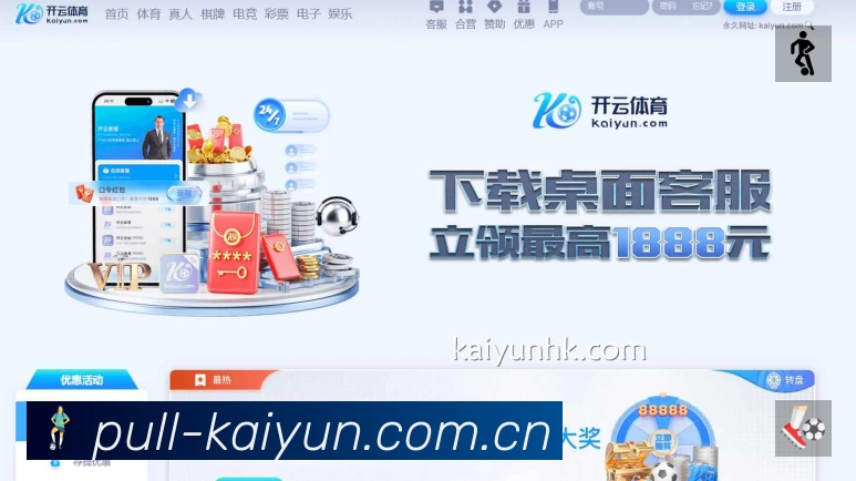 扫码下载开云官方App