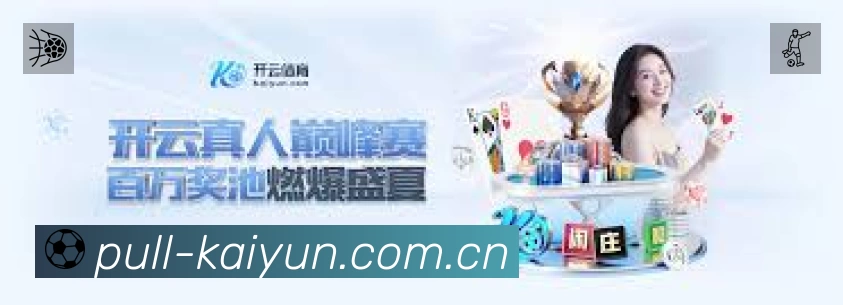 开云App 下载二维码