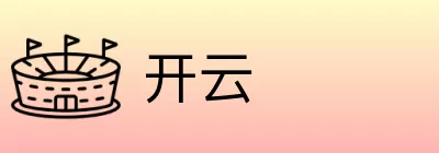 开云 logo